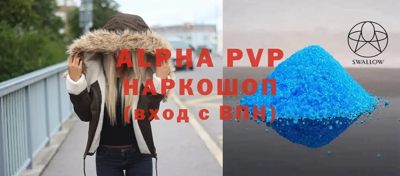 APVP кристаллы  Иннополис 